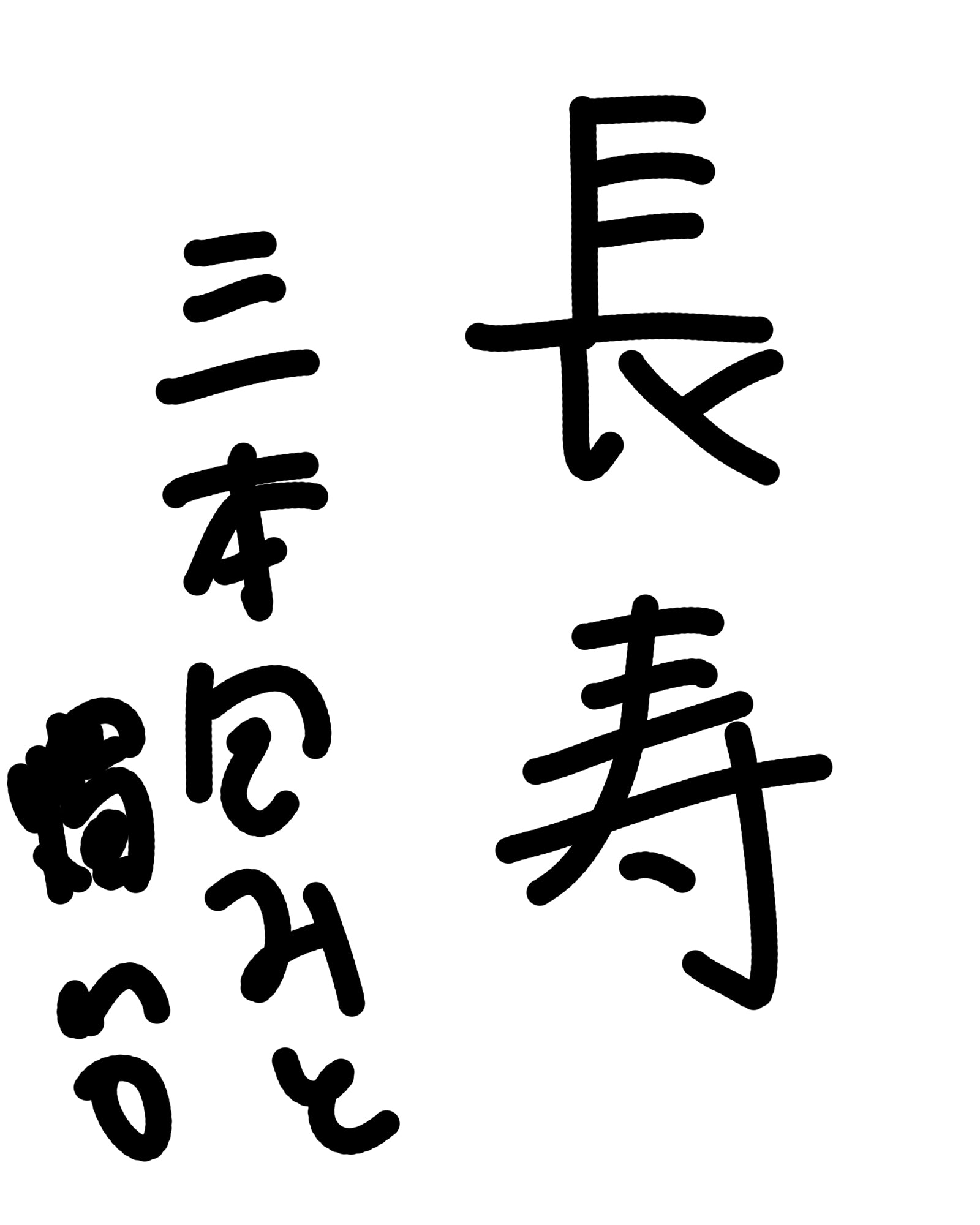 三本包みと燭台